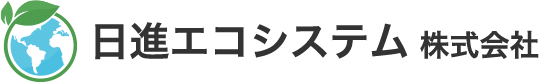 日進エコシステム株式会社